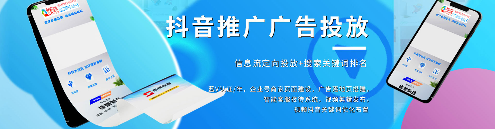 石屏谷歌竞价